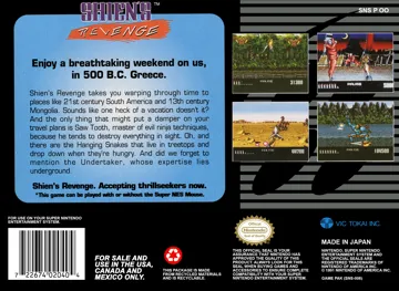 Shien's Revenge (USA) (Beta) box cover back